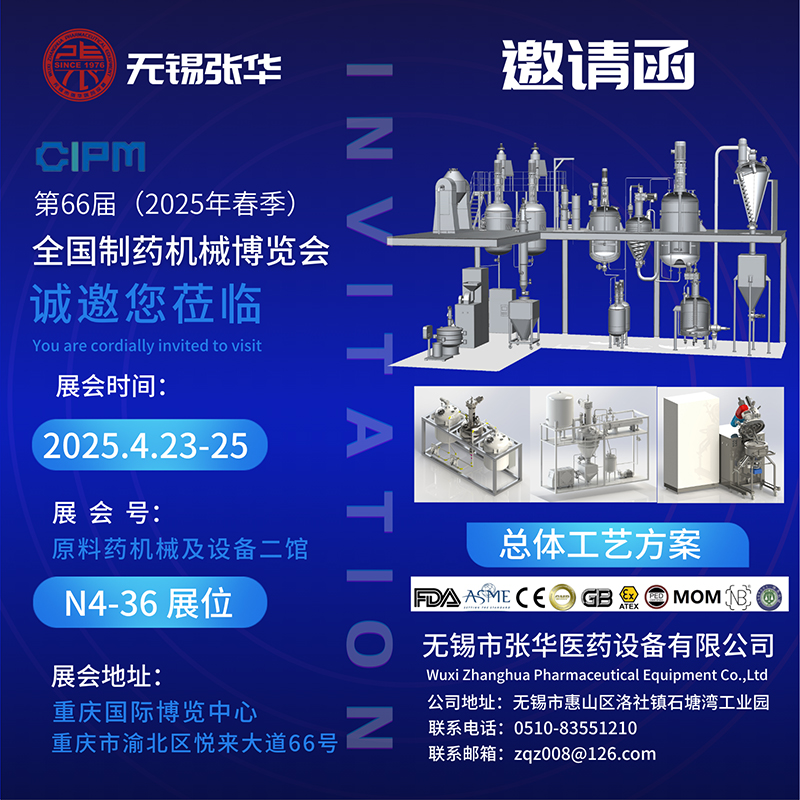 CIPM，药机展，重庆，麻豆视频下载